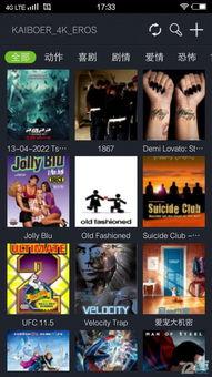 骑士影音在线观看,在线观影新体验,畅享海量影视资源 第1张 骑士影音在线观看,在线观影新体验,畅享海量影视资源 第1张